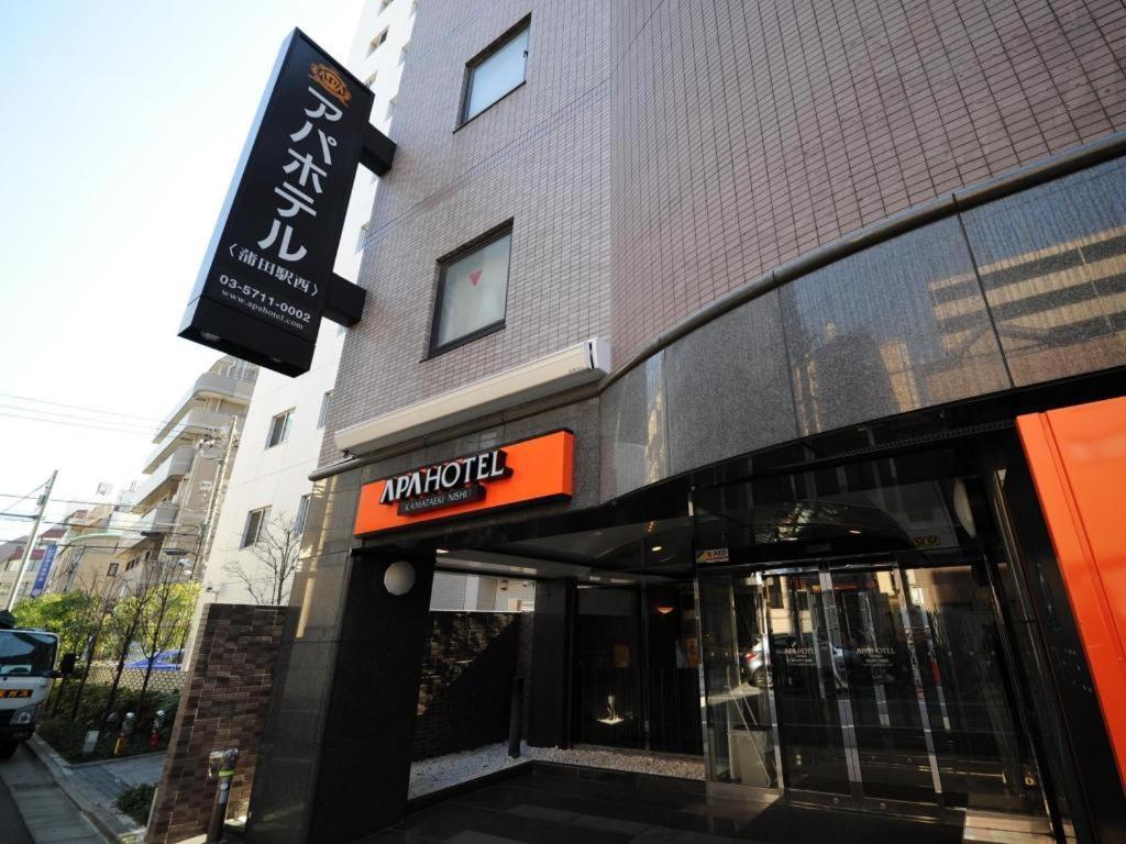 Apa Hotel Kamata Eki-Nishi Tokyo Ngoại thất bức ảnh