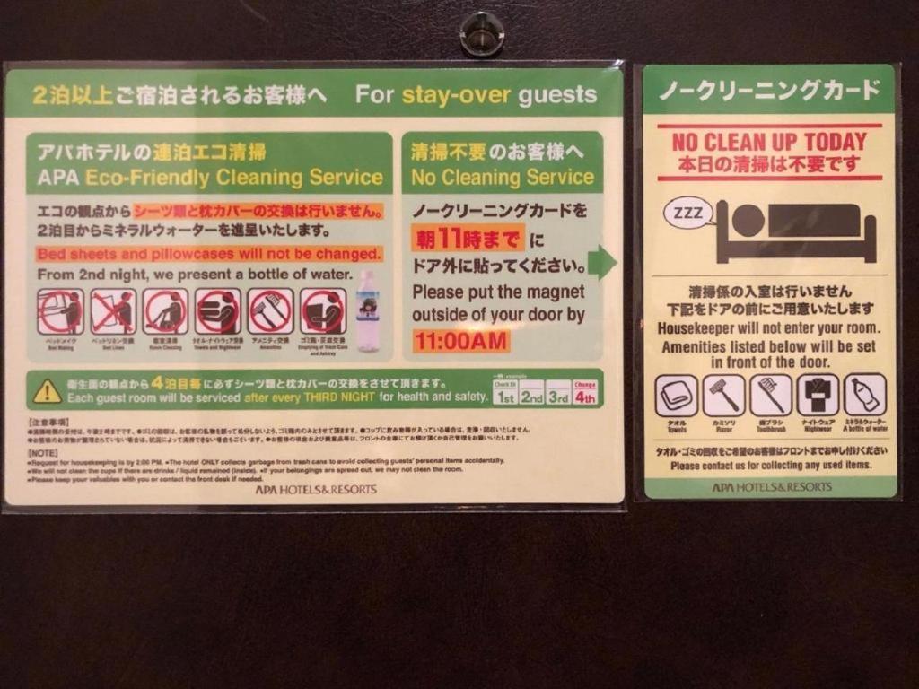 Apa Hotel Kamata Eki-Nishi Tokyo Ngoại thất bức ảnh